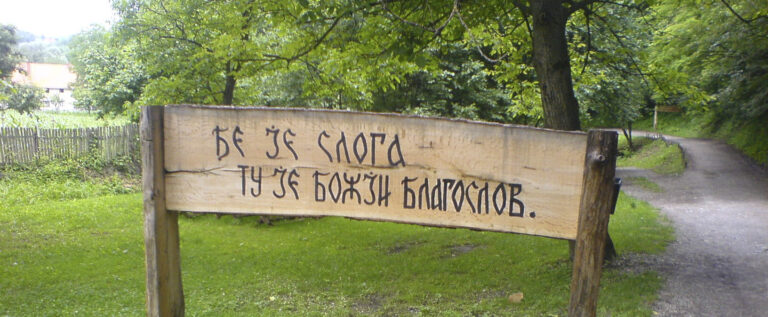 Пословице, изреке, народна мудрост